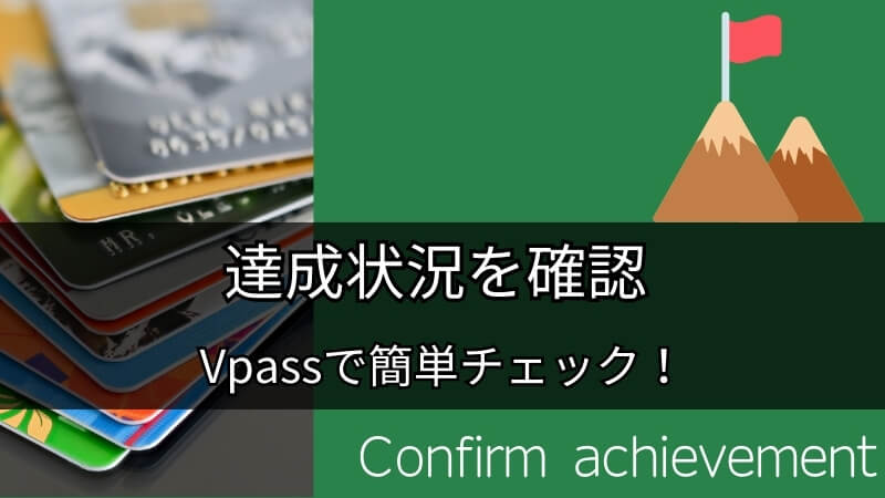 achievement confirmation 画像
