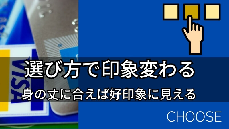 choose-1 画像