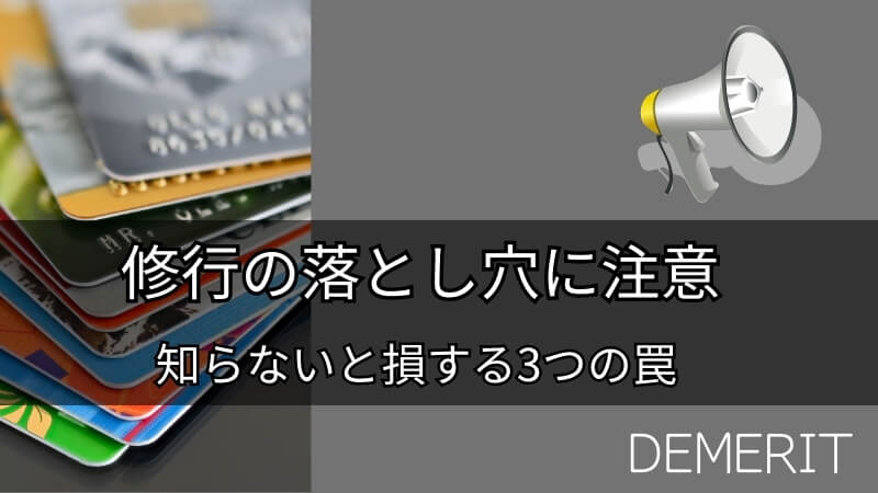 demeritto 画像