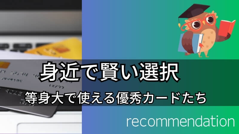 recommendation-1 画像