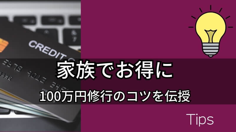 tips-1