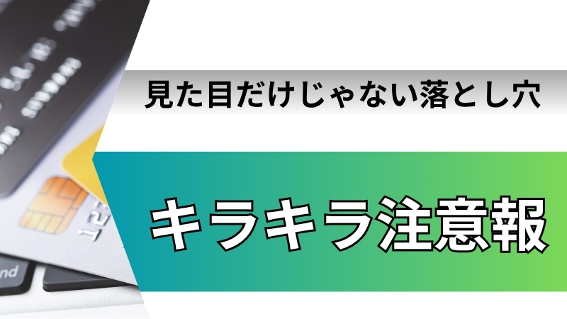 sparkle warning 画像