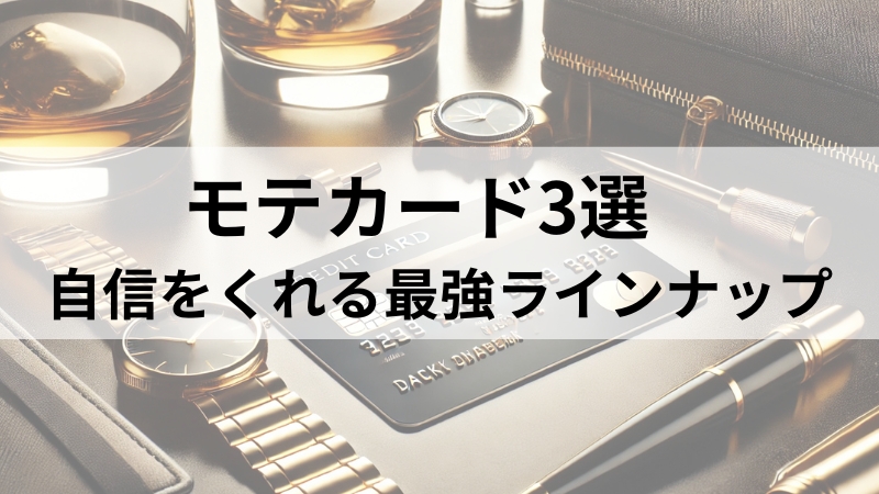 3 popular Cards 画像