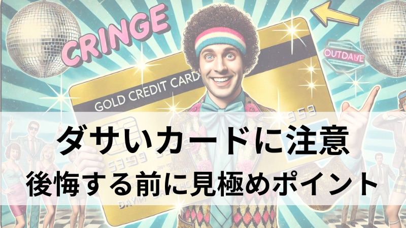 beware of ugly cards 画像