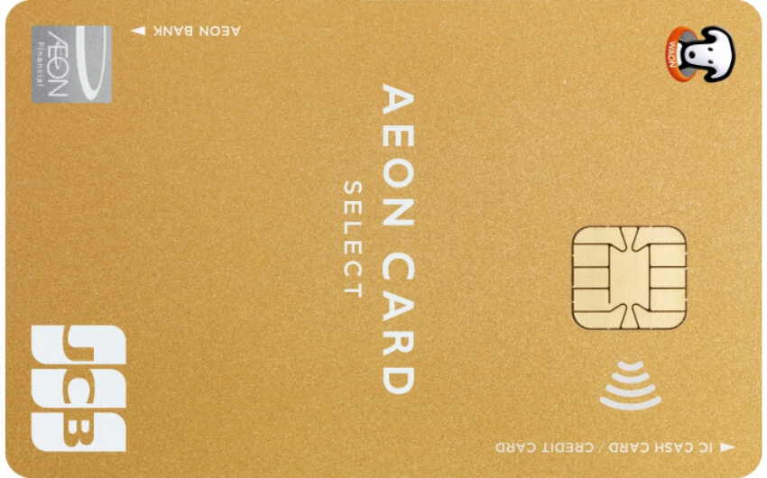 aeon gold card 画像