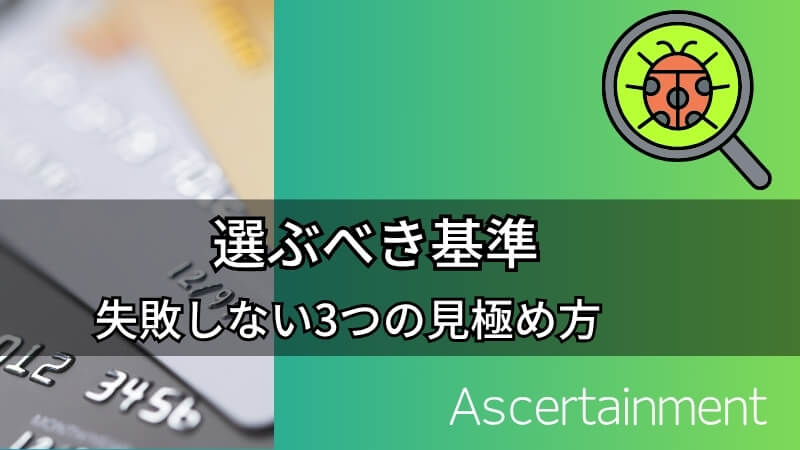 ascertainment 画像