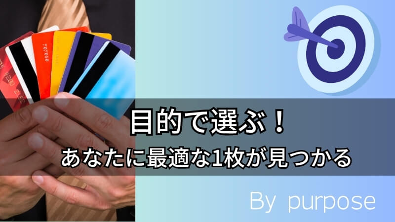 by purpose 画像