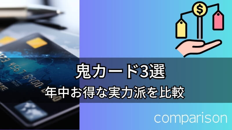 comparison 画像