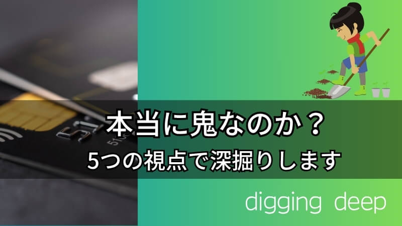 digging deep 画像