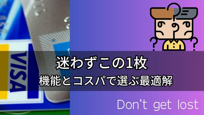 don't get lost 画像