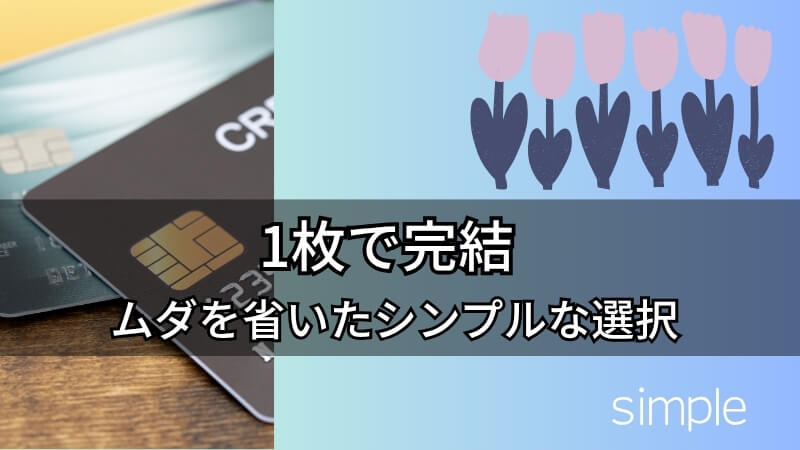 simple 画像