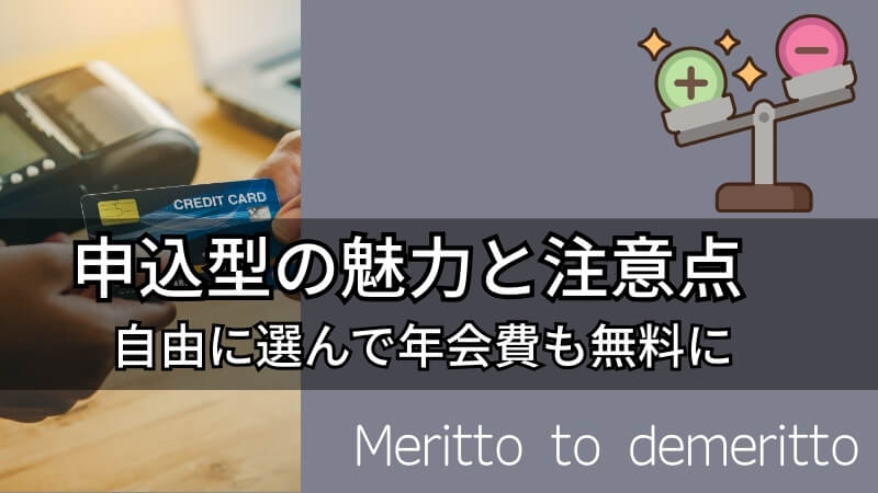 meritto to demeritto1 画像