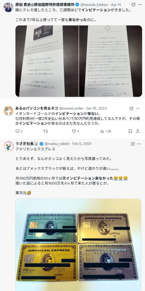 no invitation 画像