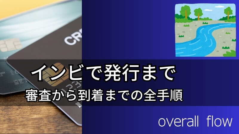 overall flow 画像