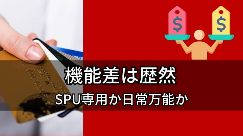 the difference in functionality is clear 画像