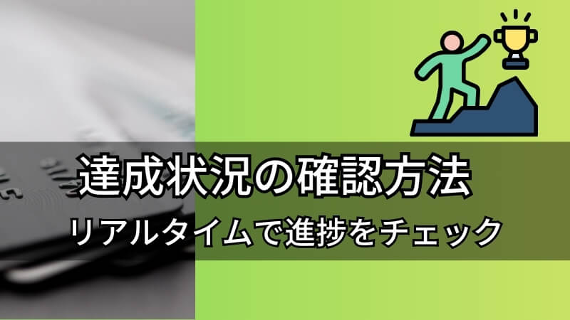 check your progress towards the 1 million yen training