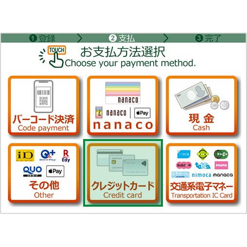 Selecting the "Credit Card" button on the 7-Eleven payment method touch panel