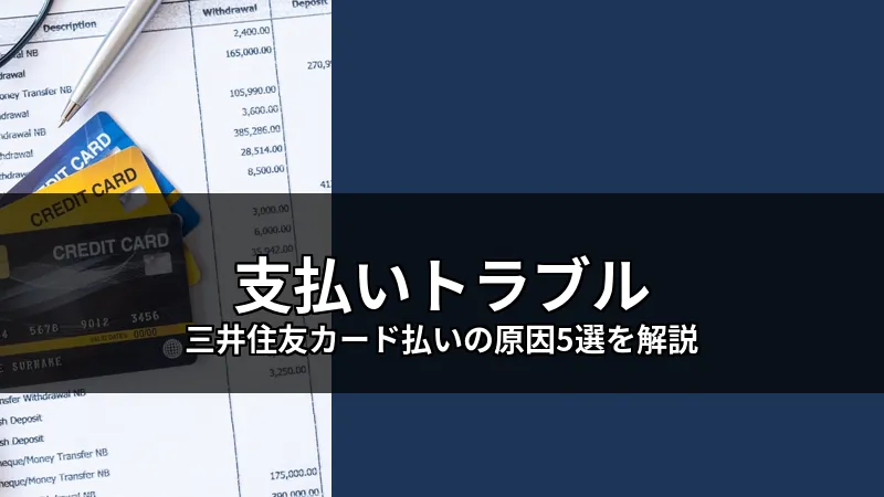 Fix Mitsui Sumitomo Card Docomo payment problems: Top 5 causes.