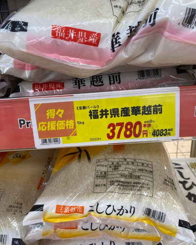 Price tag for 5kg Hanaechizen displayed at Price Cut. Photographic evidence to properly confirm and compare the actual market prices at Price Cut on the same day, rather than blindly accepting the information that "Welcia rice is cheap."